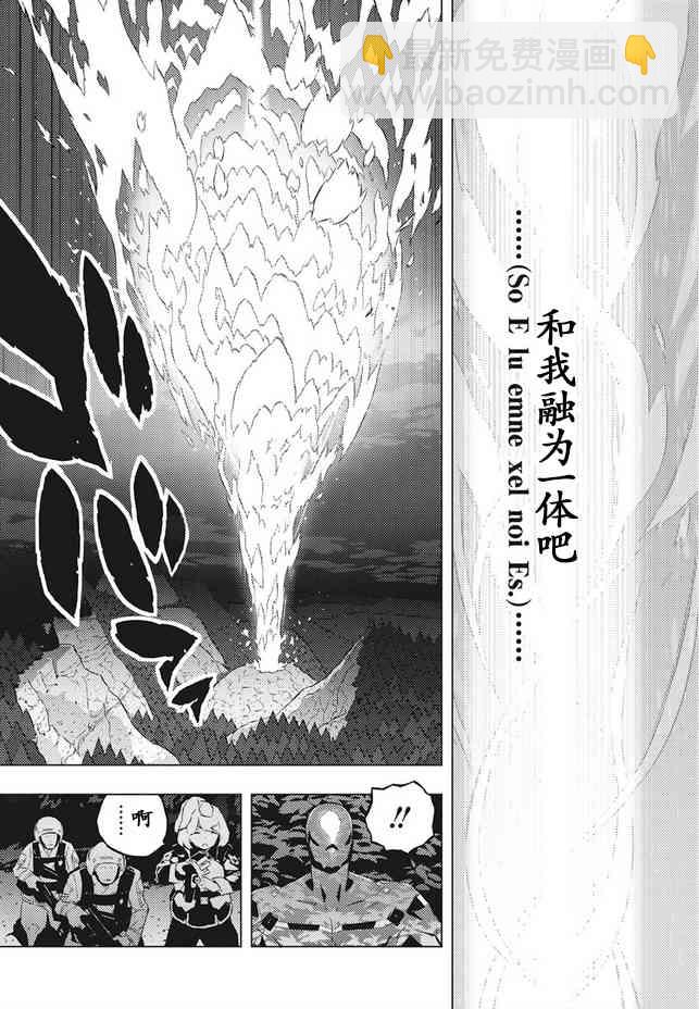 你與我最後的戰場，亦或是世界起始的聖戰 - 16話 - 5