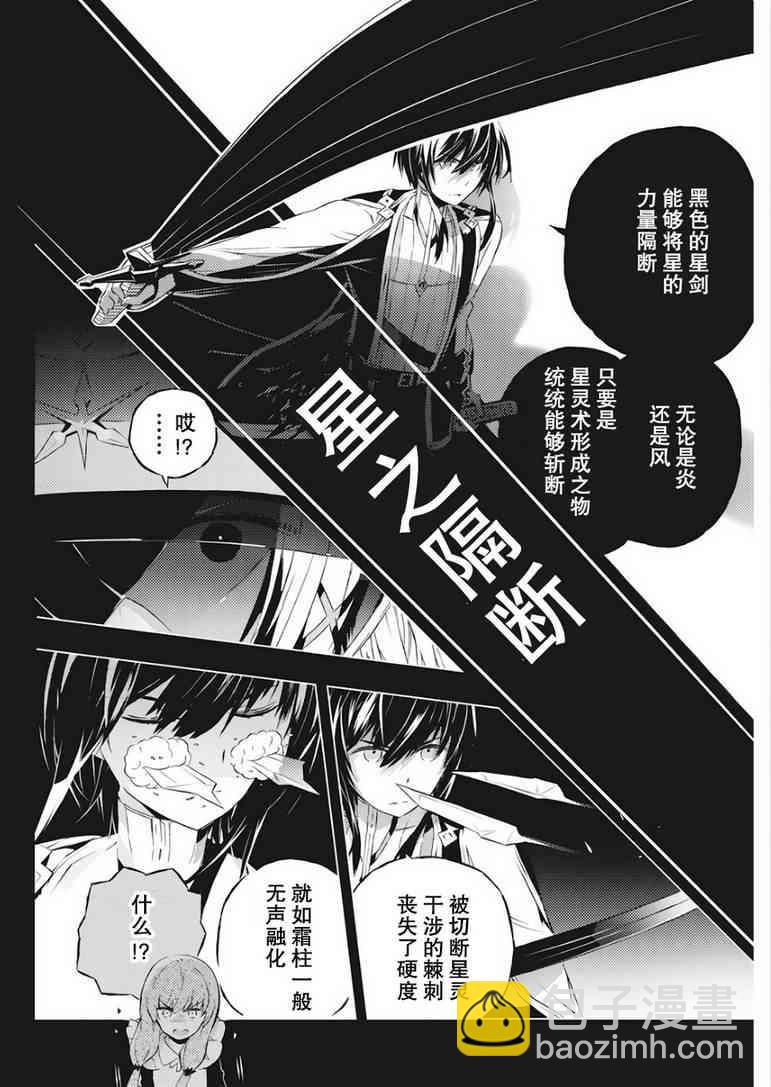 你與我最後的戰場，亦或是世界起始的聖戰 - 2話 - 1