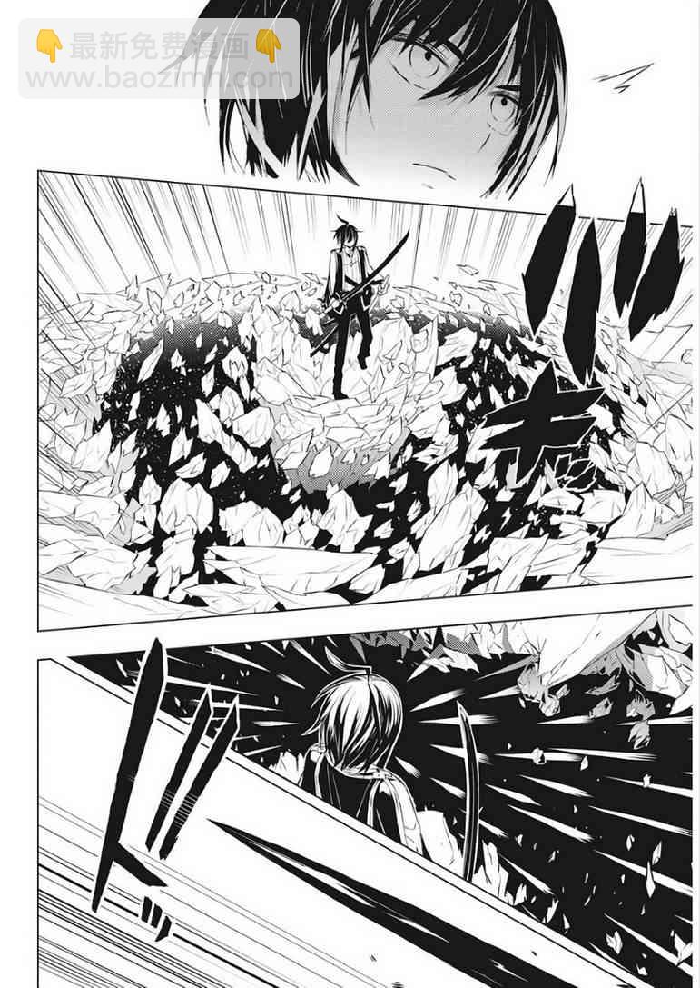 你與我最後的戰場，亦或是世界起始的聖戰 - 2話 - 4