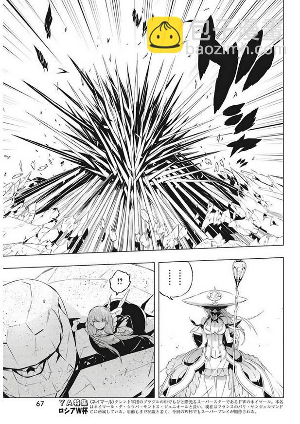 你與我最後的戰場，亦或是世界起始的聖戰 - 2話 - 5