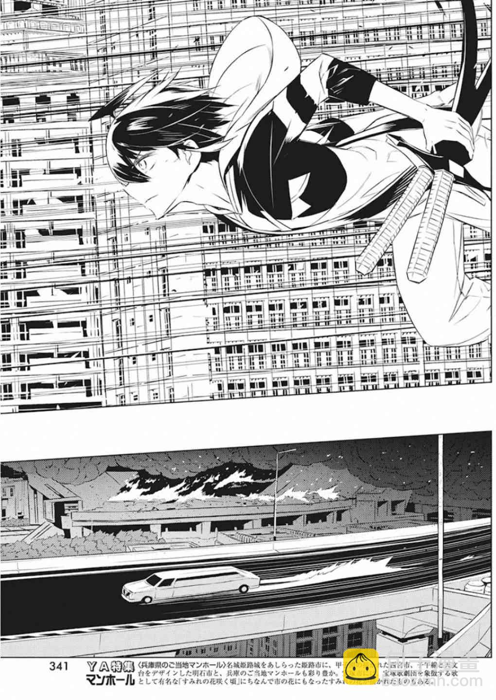 你與我最後的戰場，亦或是世界起始的聖戰 - 22話 - 3