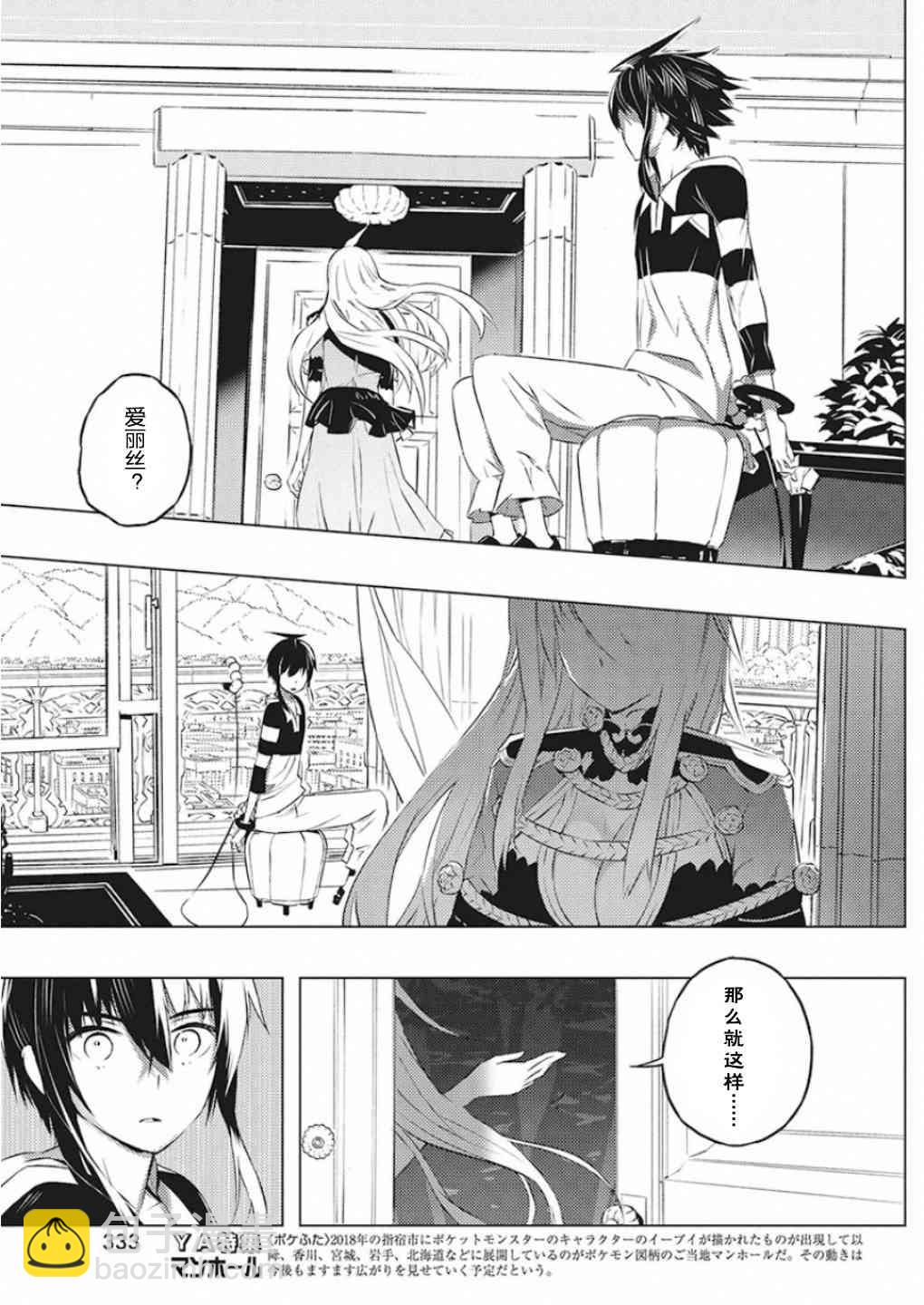 你與我最後的戰場，亦或是世界起始的聖戰 - 22話 - 1