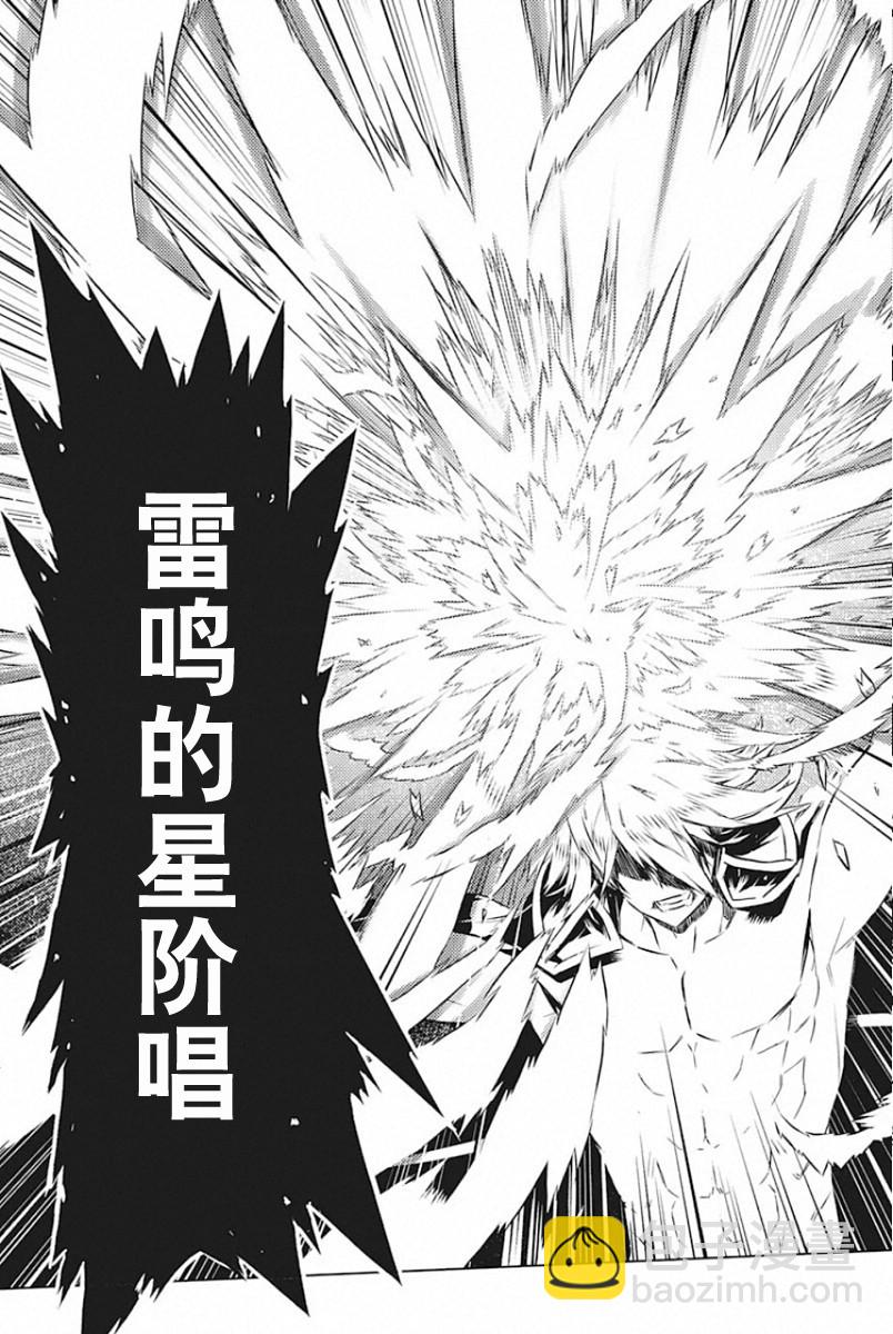 你與我最後的戰場，亦或是世界起始的聖戰 - 24話 - 1