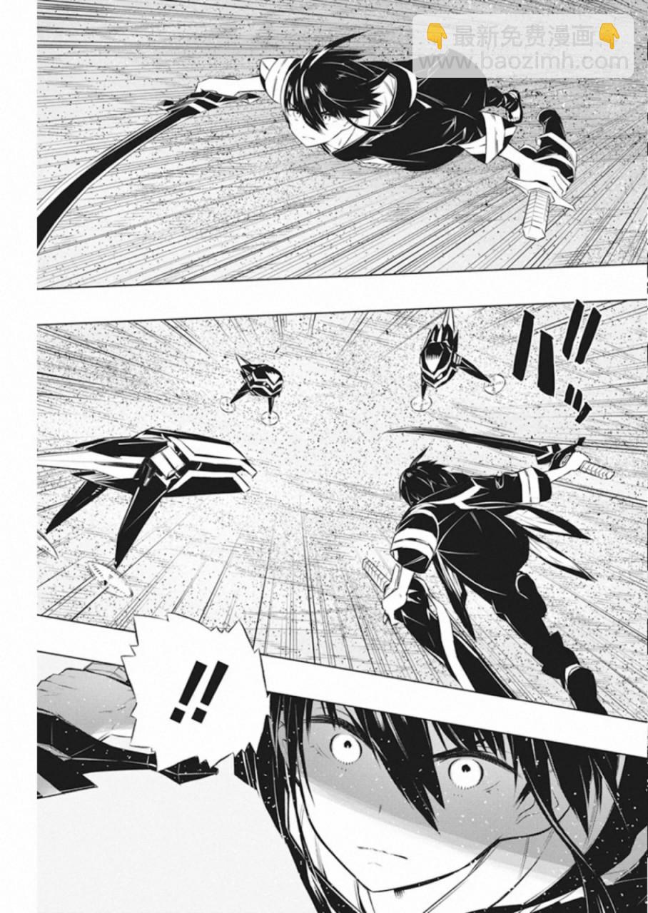 你與我最後的戰場，亦或是世界起始的聖戰 - 第32話 - 3