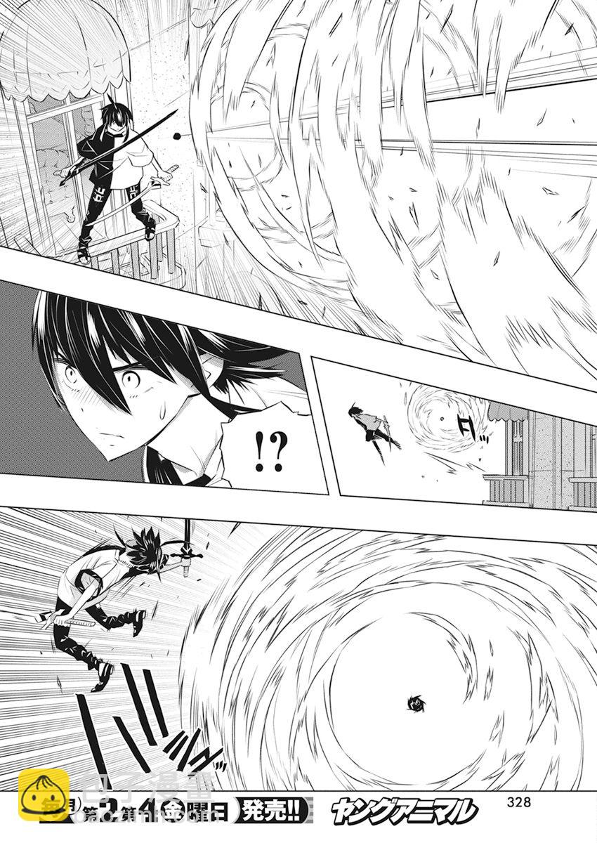 你與我最後的戰場，亦或是世界起始的聖戰 - 第38話 - 2