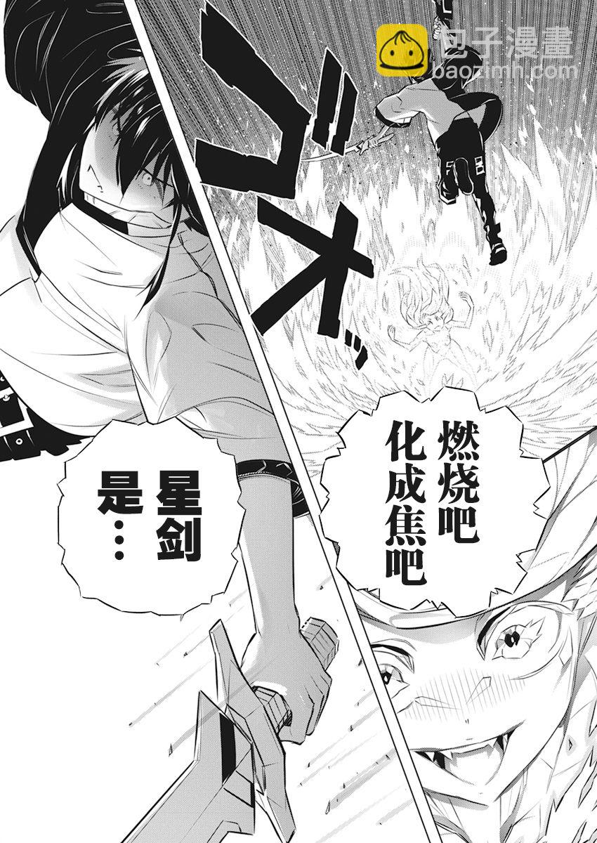 你與我最後的戰場，亦或是世界起始的聖戰 - 第38話 - 2