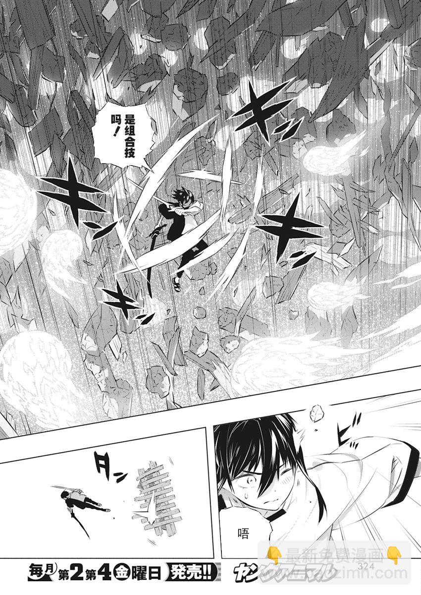 你與我最後的戰場，亦或是世界起始的聖戰 - 第38話 - 3