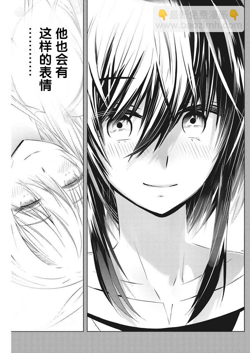 你與我最後的戰場，亦或是世界起始的聖戰 - 4話 - 5