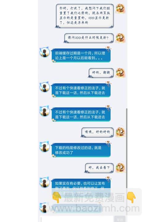 你與我最後的戰場，亦或是世界起始的聖戰 - 4話 - 4