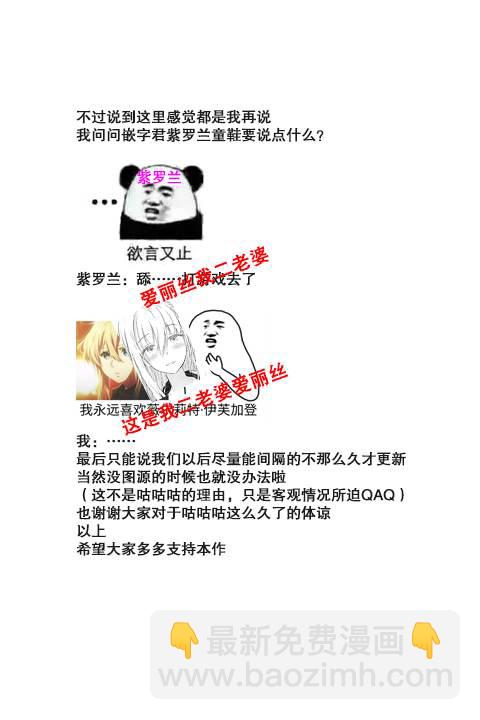 你與我最後的戰場，亦或是世界起始的聖戰 - 4話 - 5