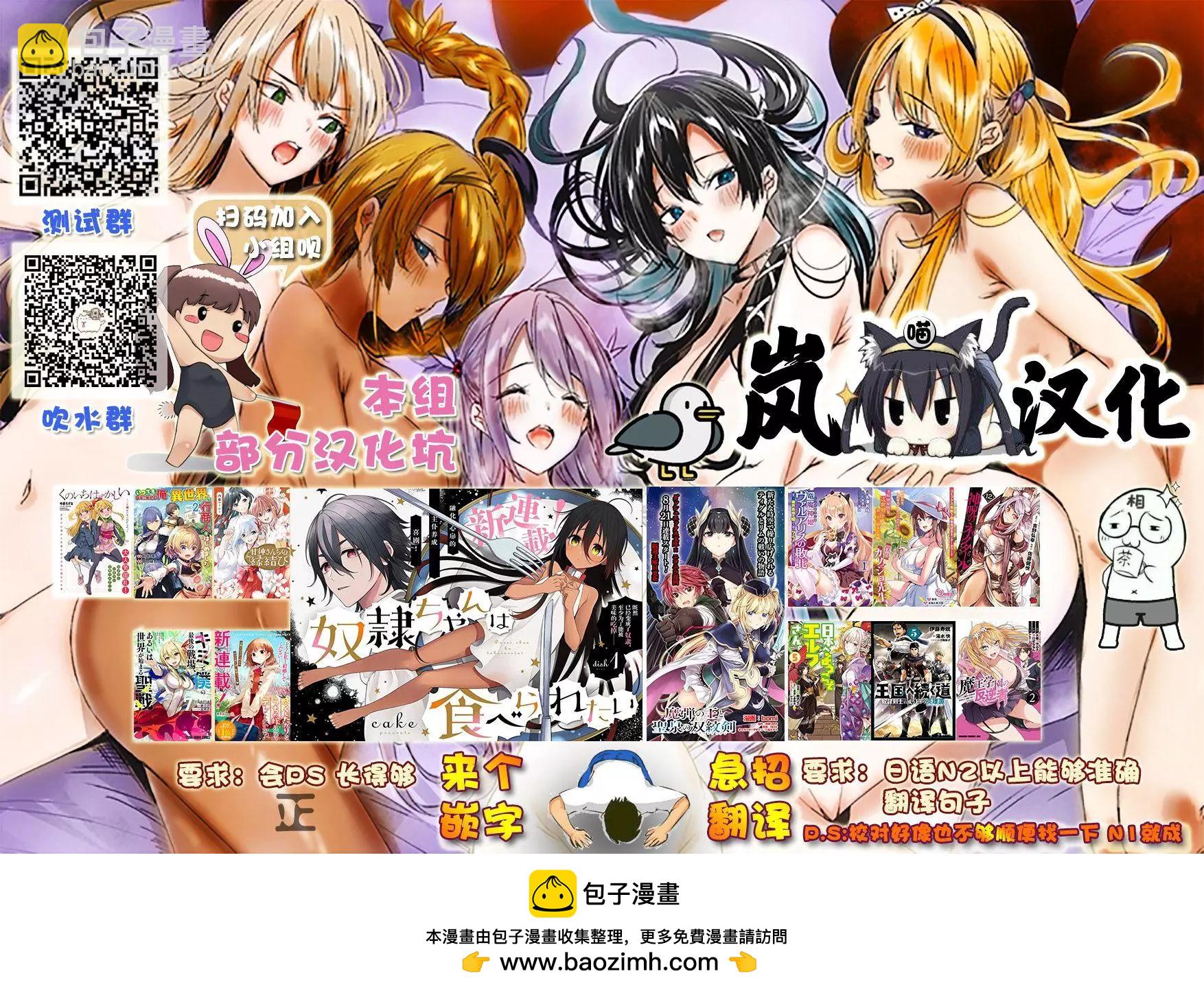 你與我最後的戰場，亦或是世界起始的聖戰 - 第42話 - 5