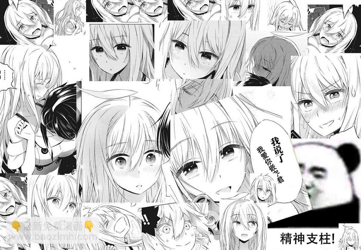 你與我最後的戰場，亦或是世界起始的聖戰 - 6話 - 1