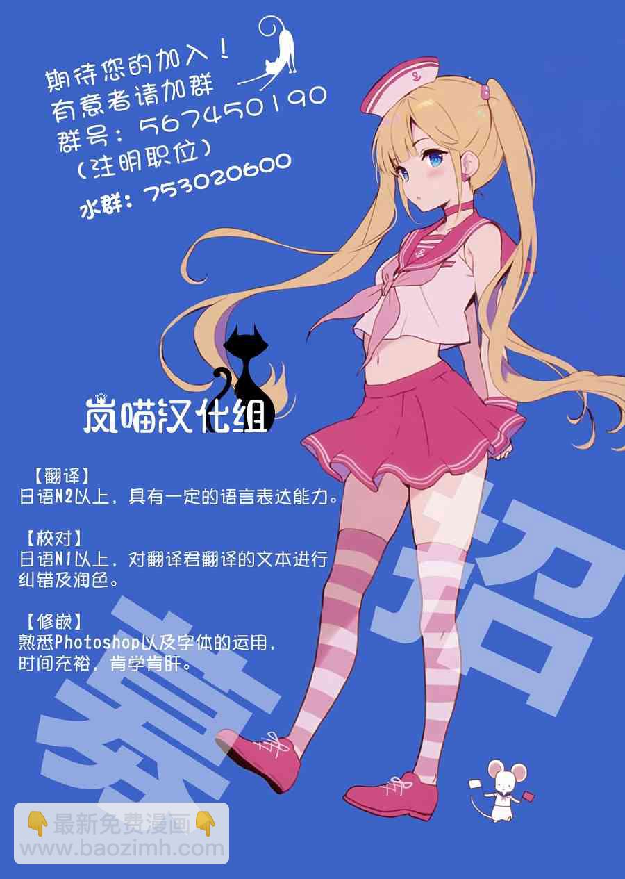 你與我最後的戰場，亦或是世界起始的聖戰 - 6話 - 2