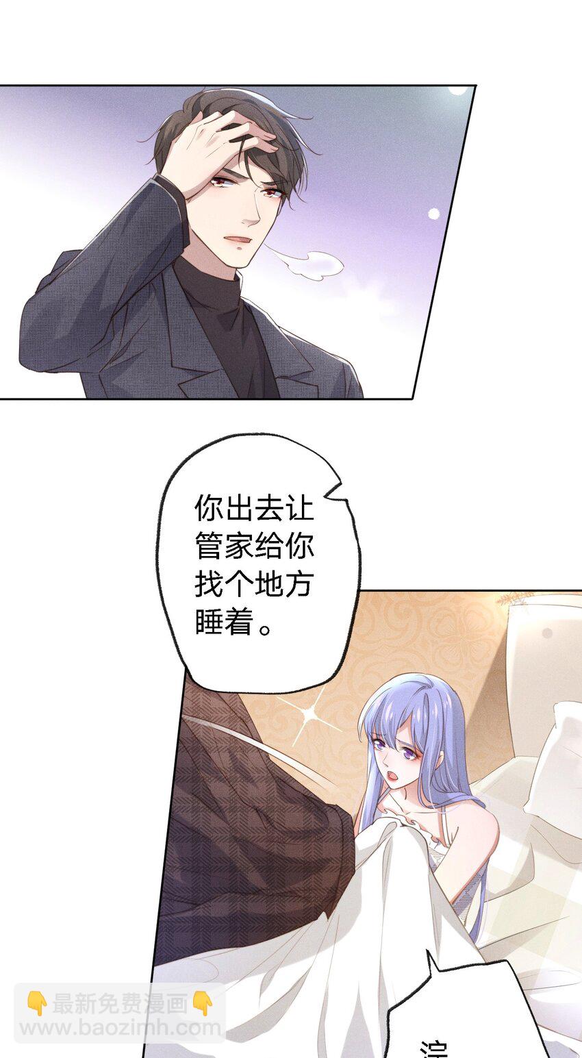 001 搅乱美事(1/2)-第1话