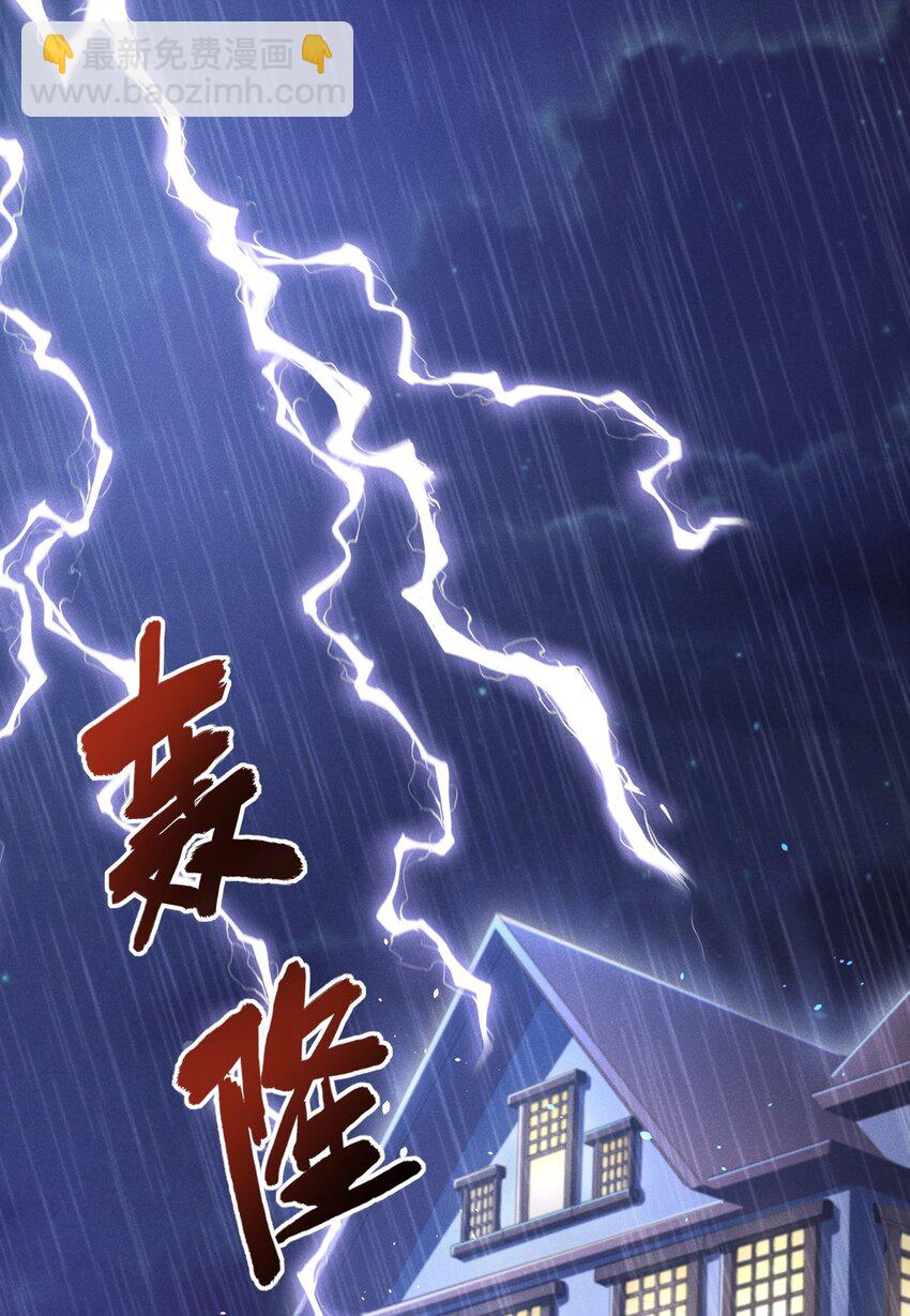 001 搅乱美事(1/2)-第1话