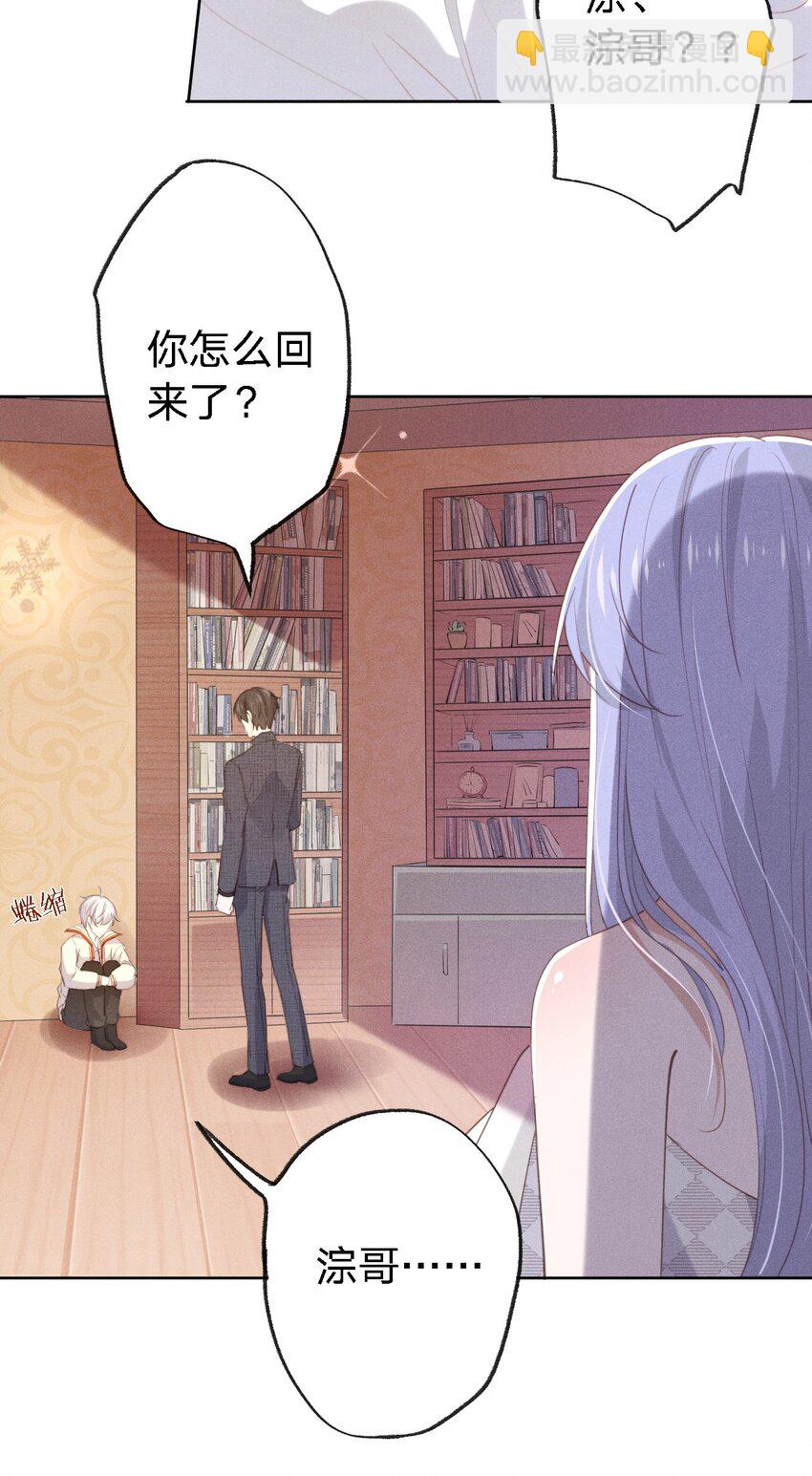 001 搅乱美事(1/2)-第1话