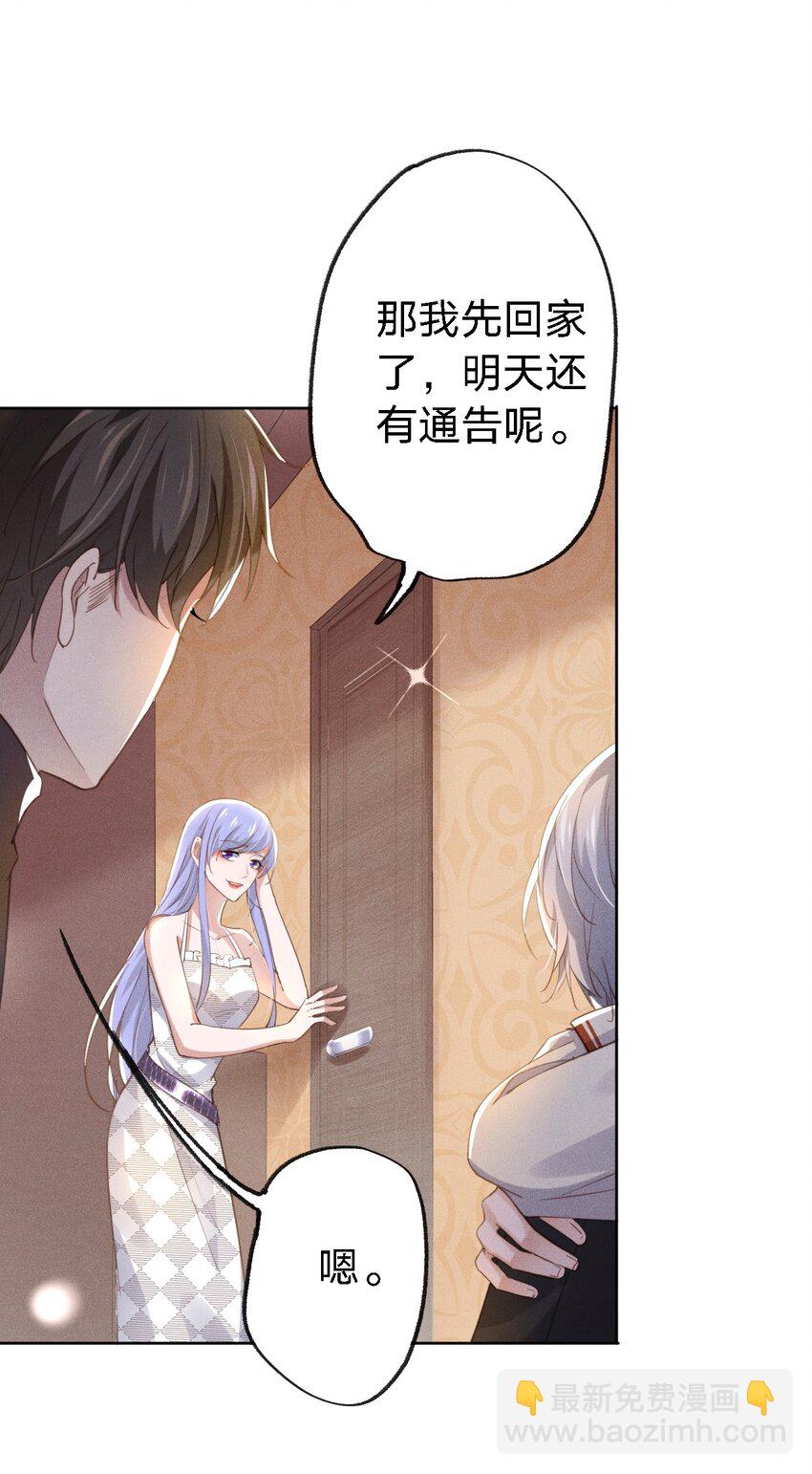 001 搅乱美事(1/2)-第1话