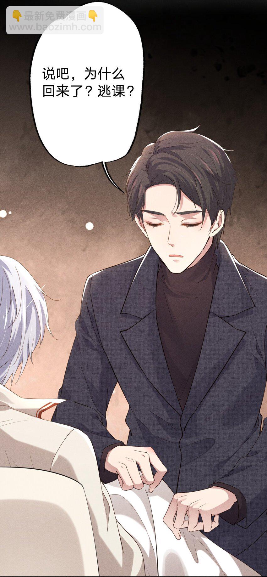 001 搅乱美事(1/2)-第1话