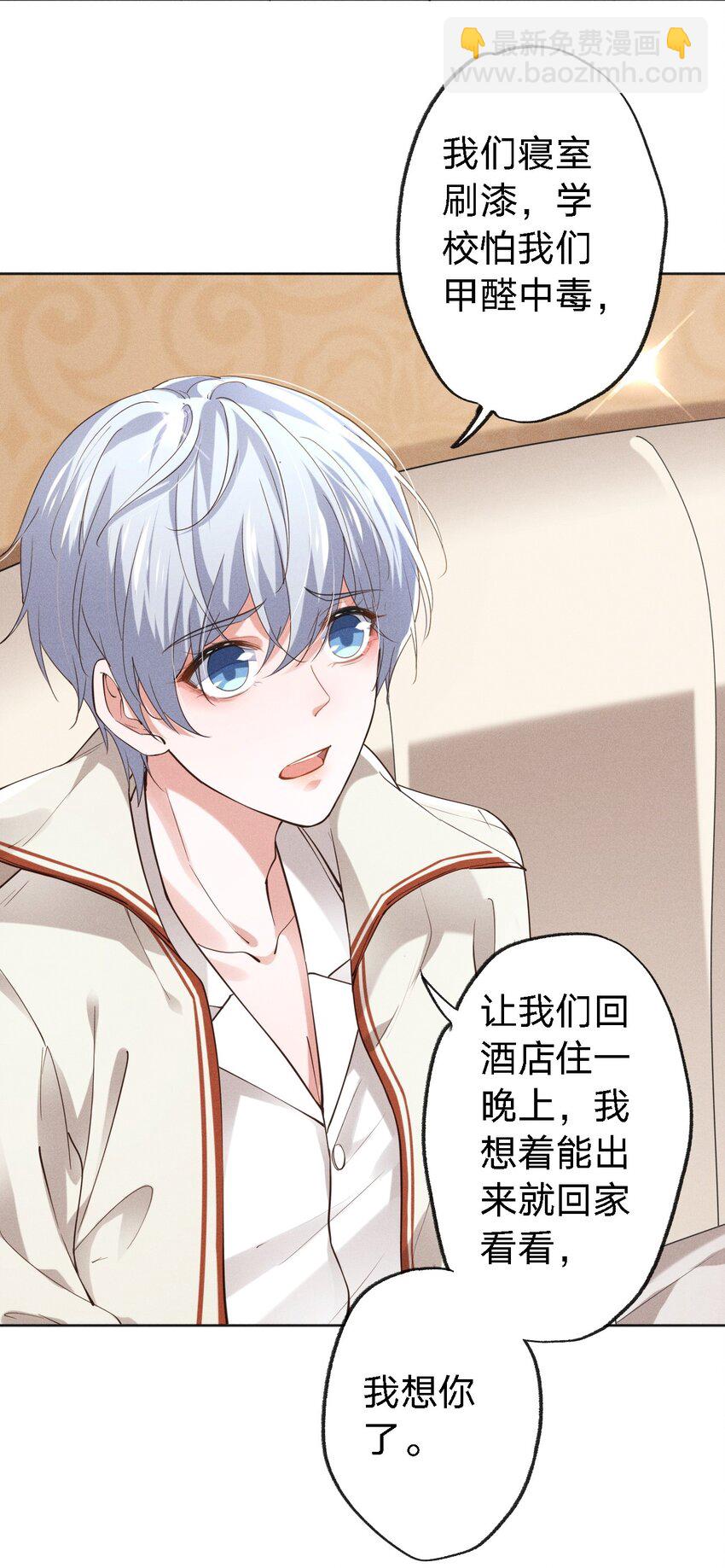 001 搅乱美事(1/2)-第1话