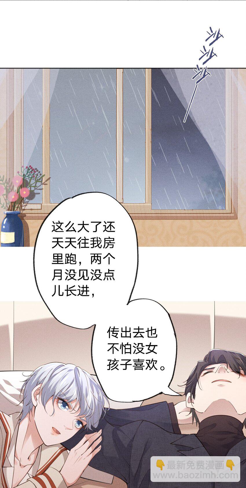 001 搅乱美事(1/2)-第1话