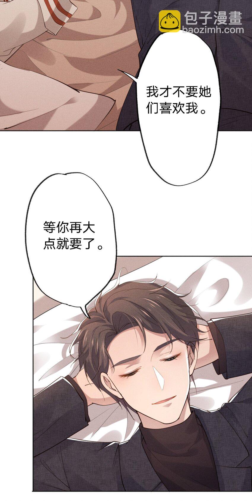 001 搅乱美事(1/2)-第1话