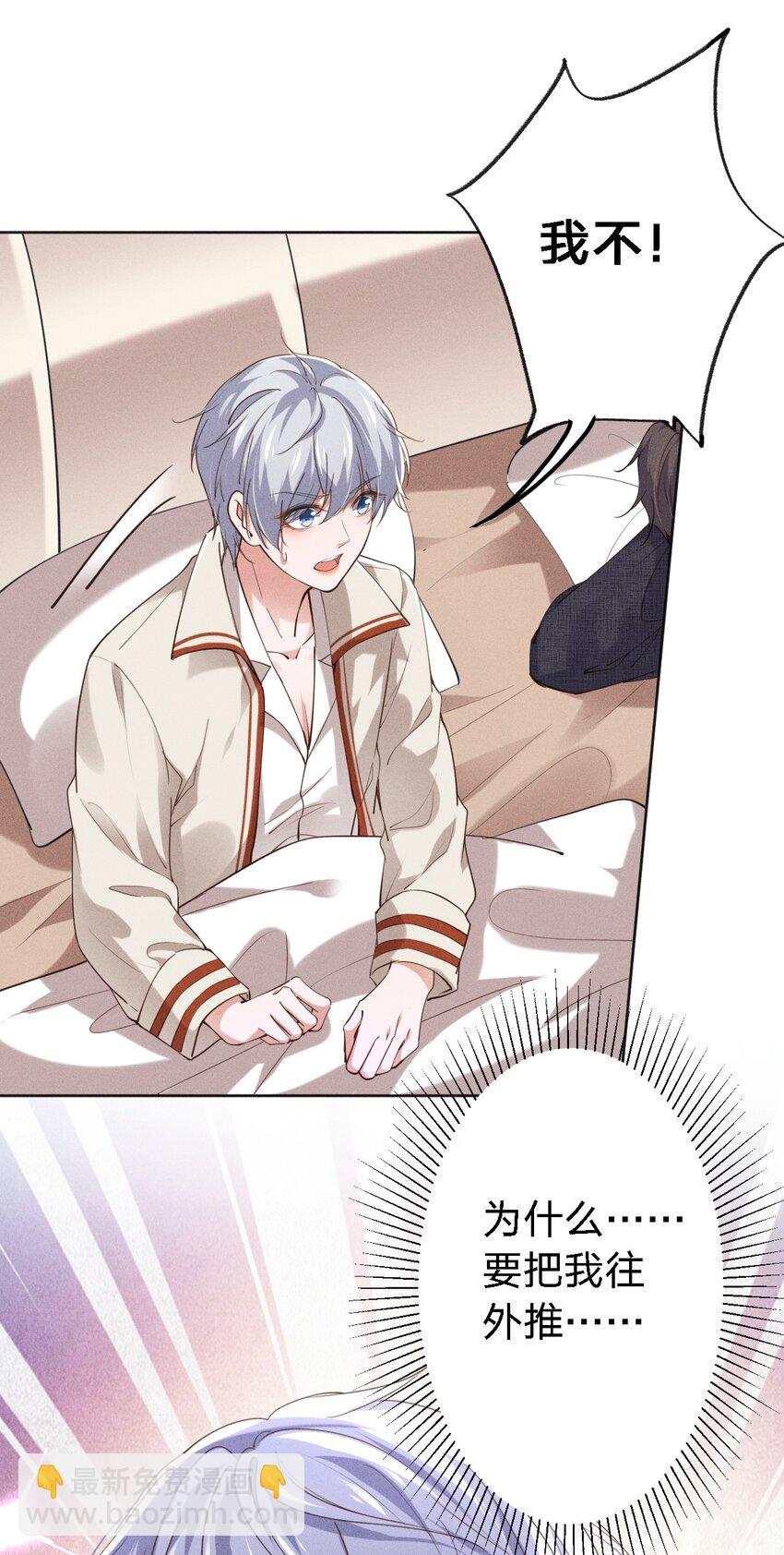 001 搅乱美事(1/2)-第1话