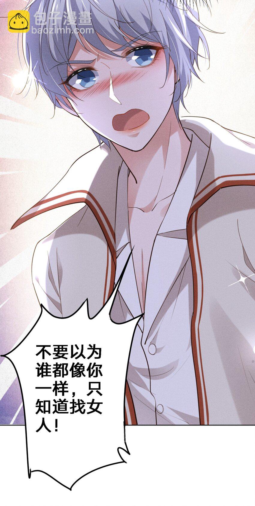 001 搅乱美事(1/2)-第1话