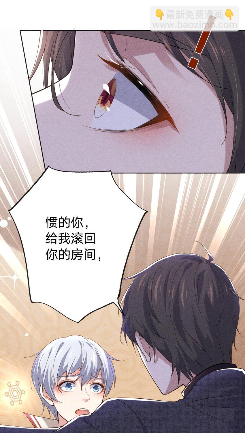 001 搅乱美事(1/2)-第1话