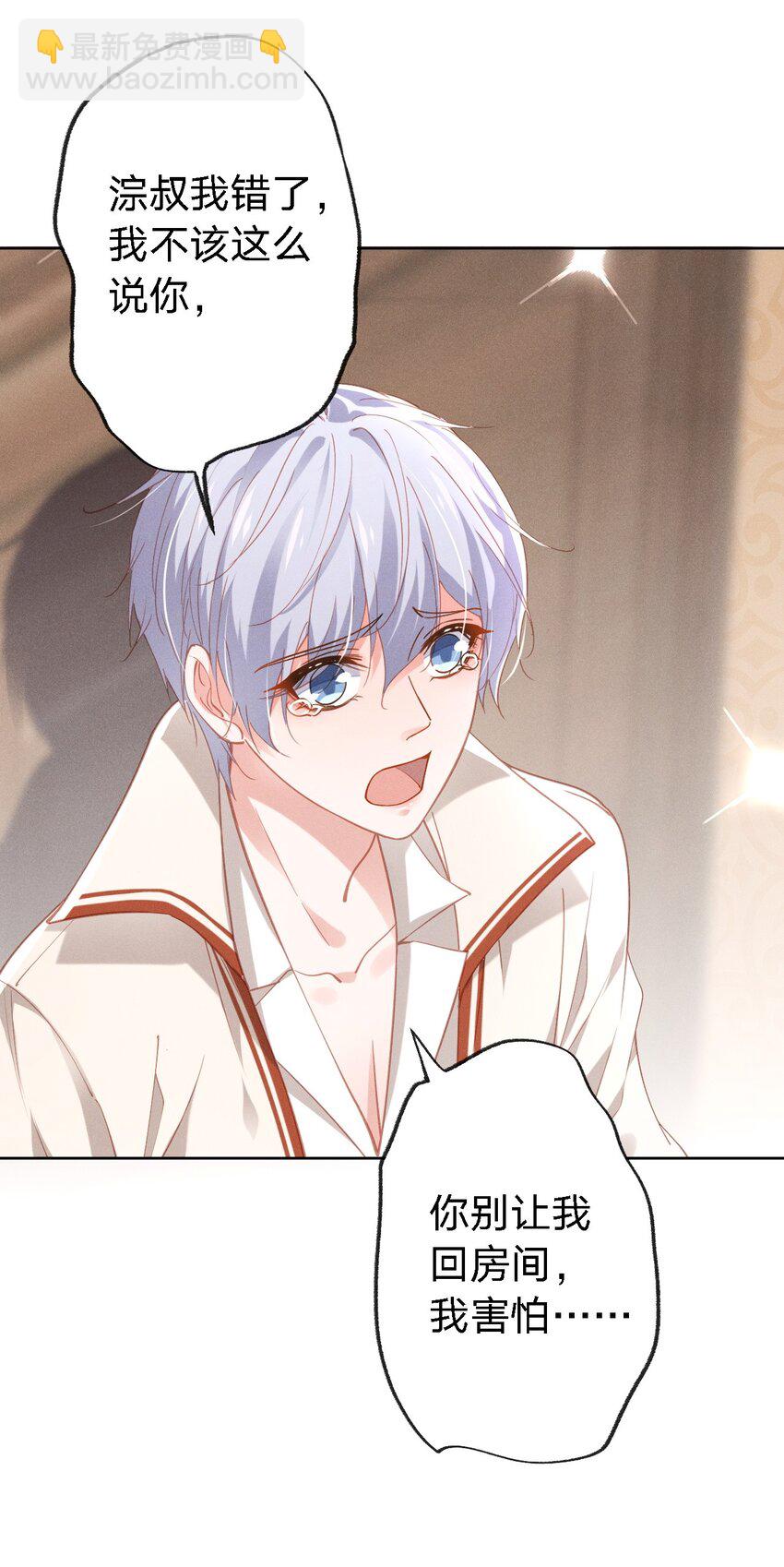 001 搅乱美事(1/2)-第1话