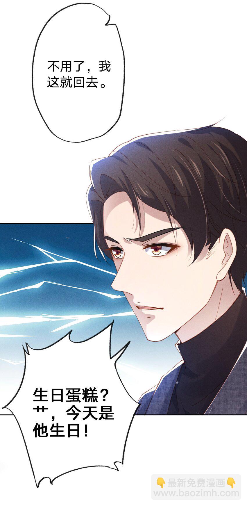 001 搅乱美事(1/2)-第1话