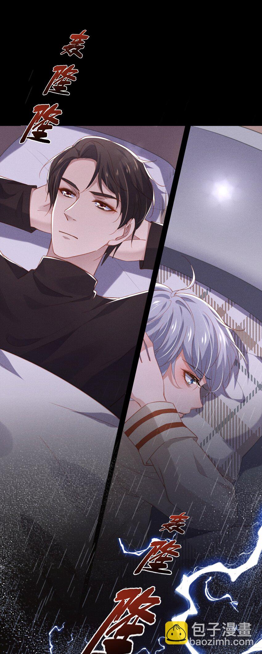 001 搅乱美事(1/2)-第1话