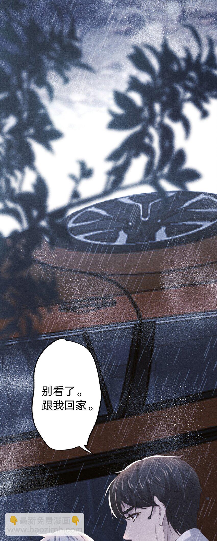 001 搅乱美事(1/2)-第1话