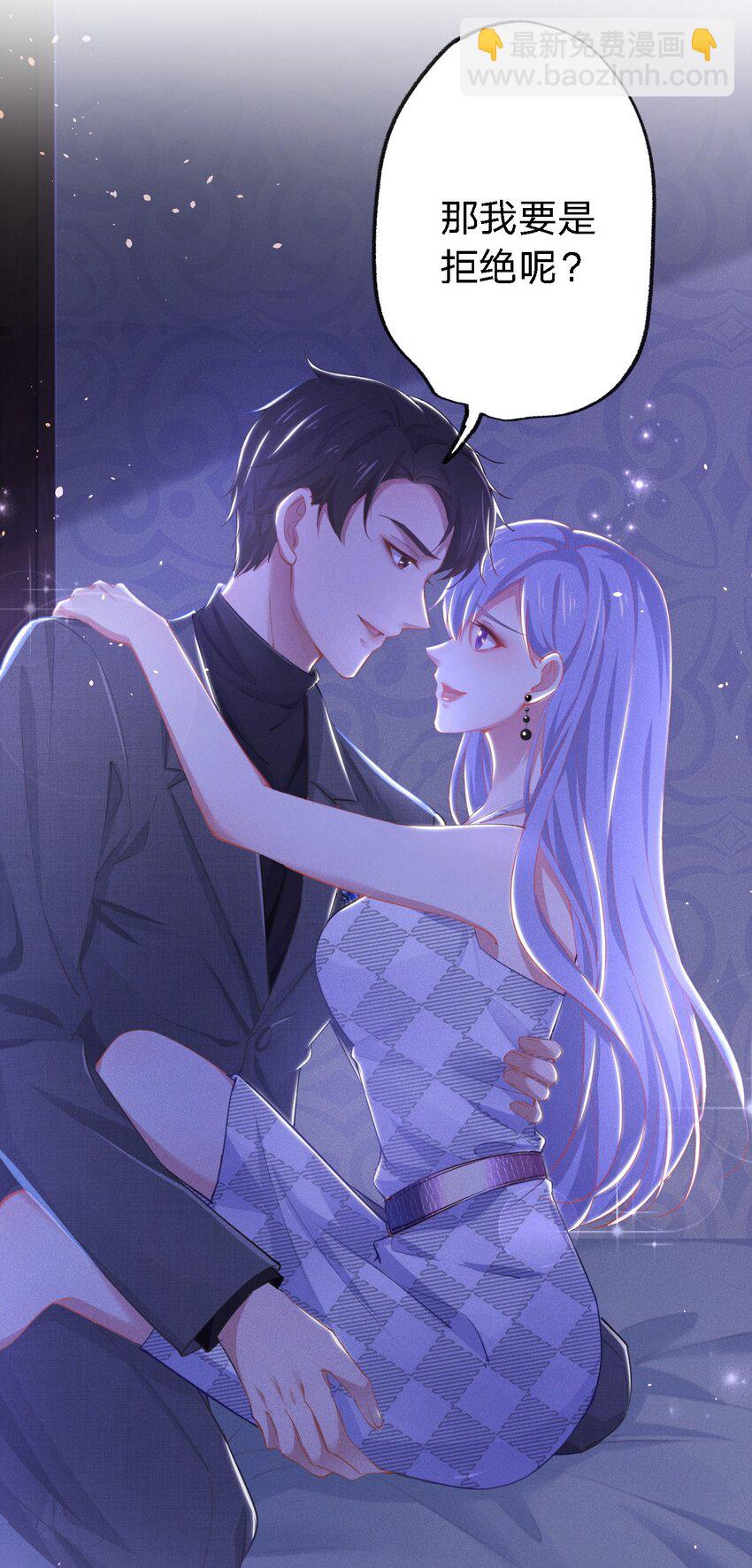 001 搅乱美事(1/2)-第1话