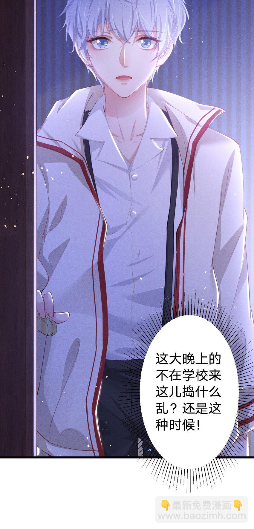 001 搅乱美事(1/2)-第1话