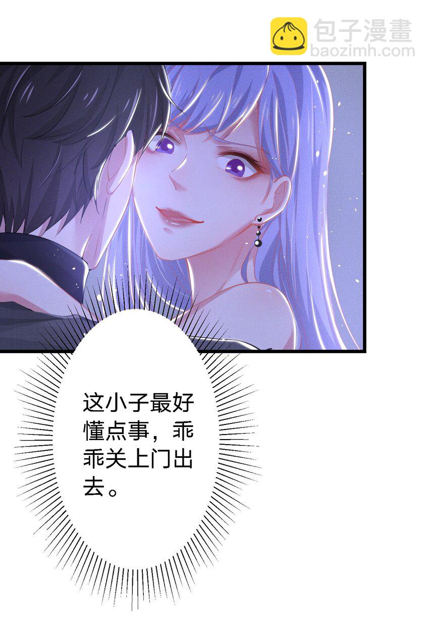 001 搅乱美事(1/2)-第1话