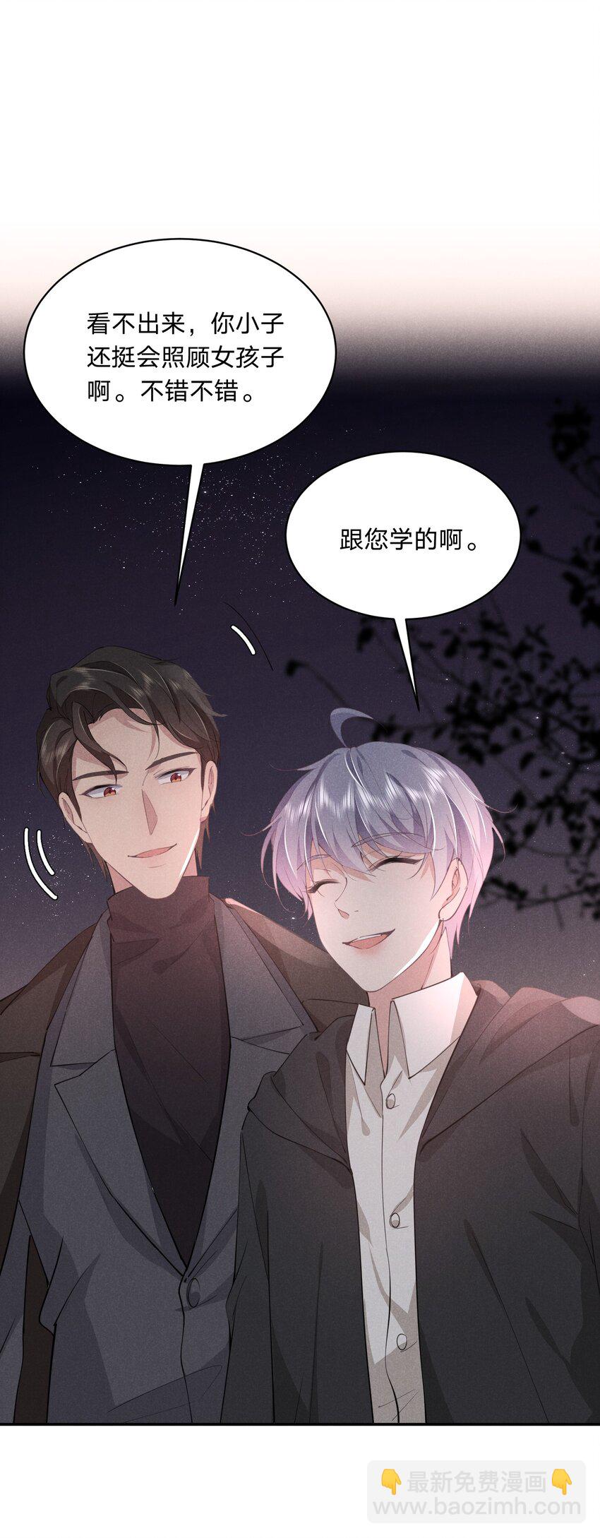 011 哪来的醋味这么重-第11话