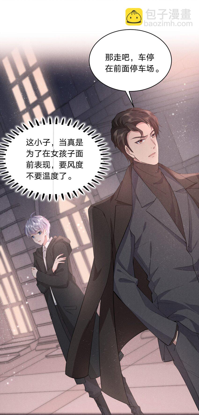 011 哪来的醋味这么重-第11话