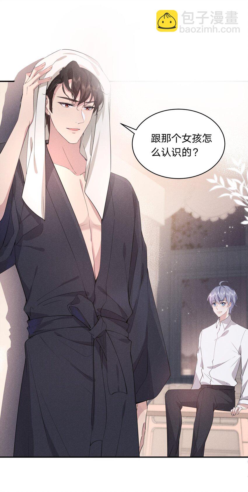 011 哪来的醋味这么重-第11话