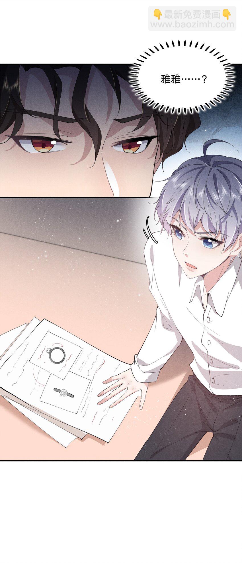 011 哪来的醋味这么重-第11话