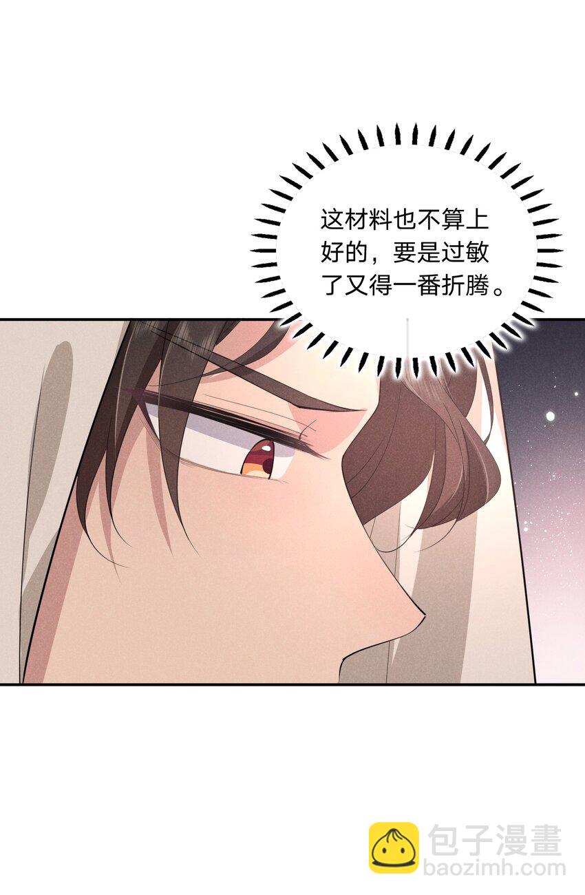 011 哪来的醋味这么重-第11话