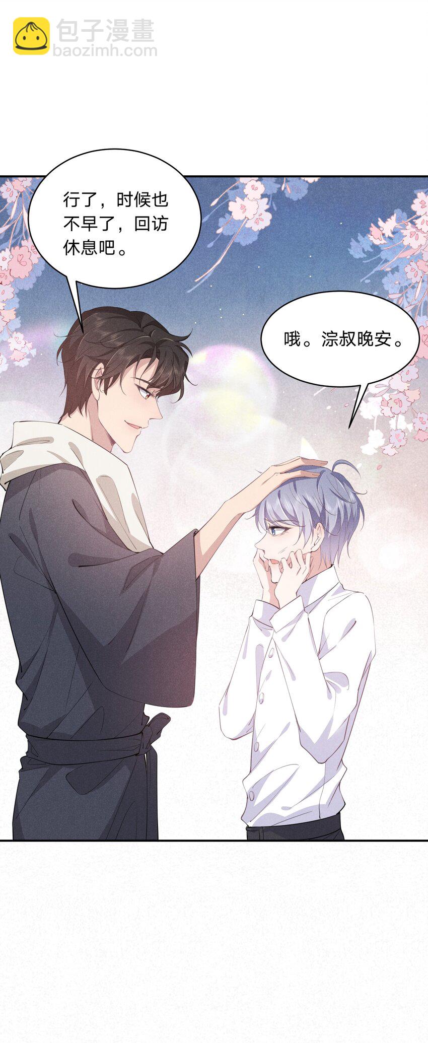 011 哪来的醋味这么重-第11话