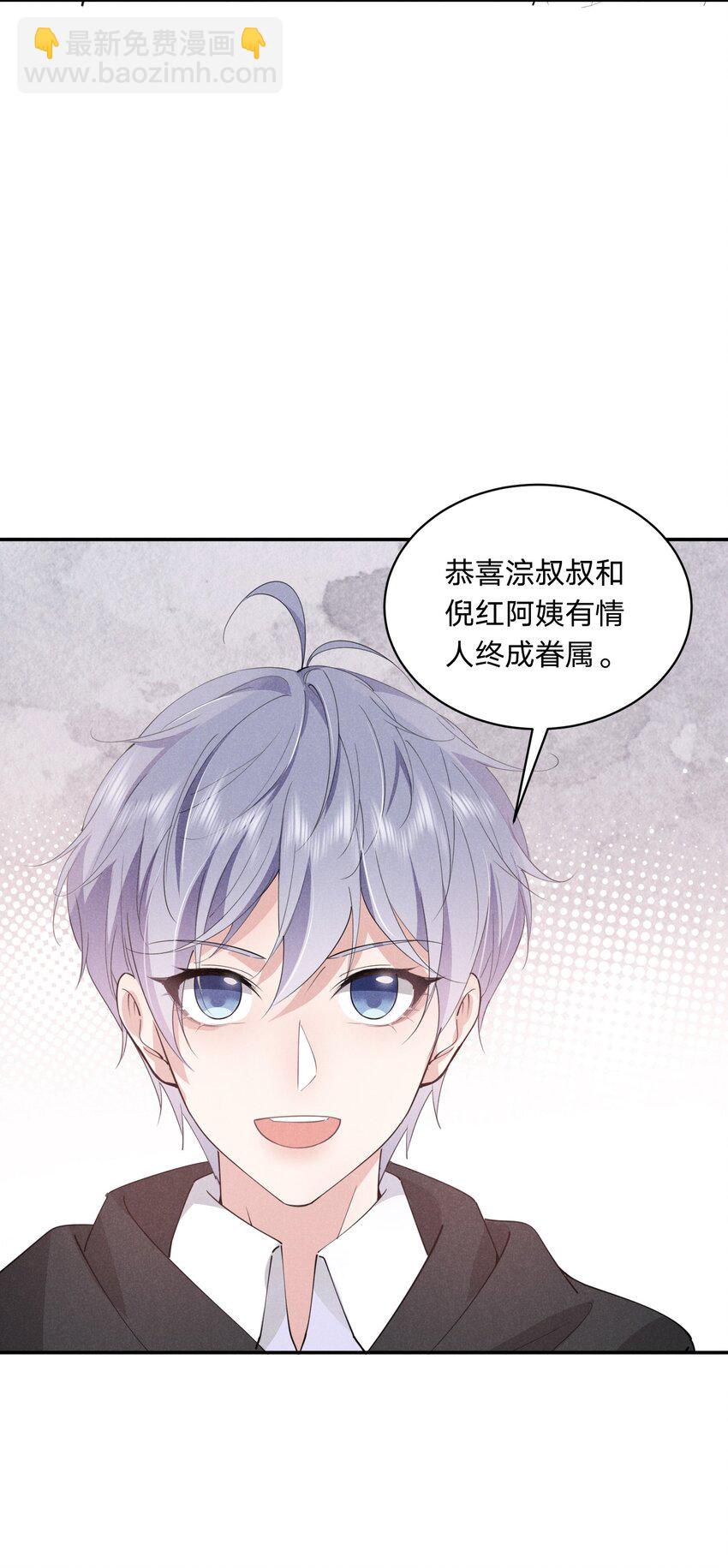 011 哪来的醋味这么重-第11话