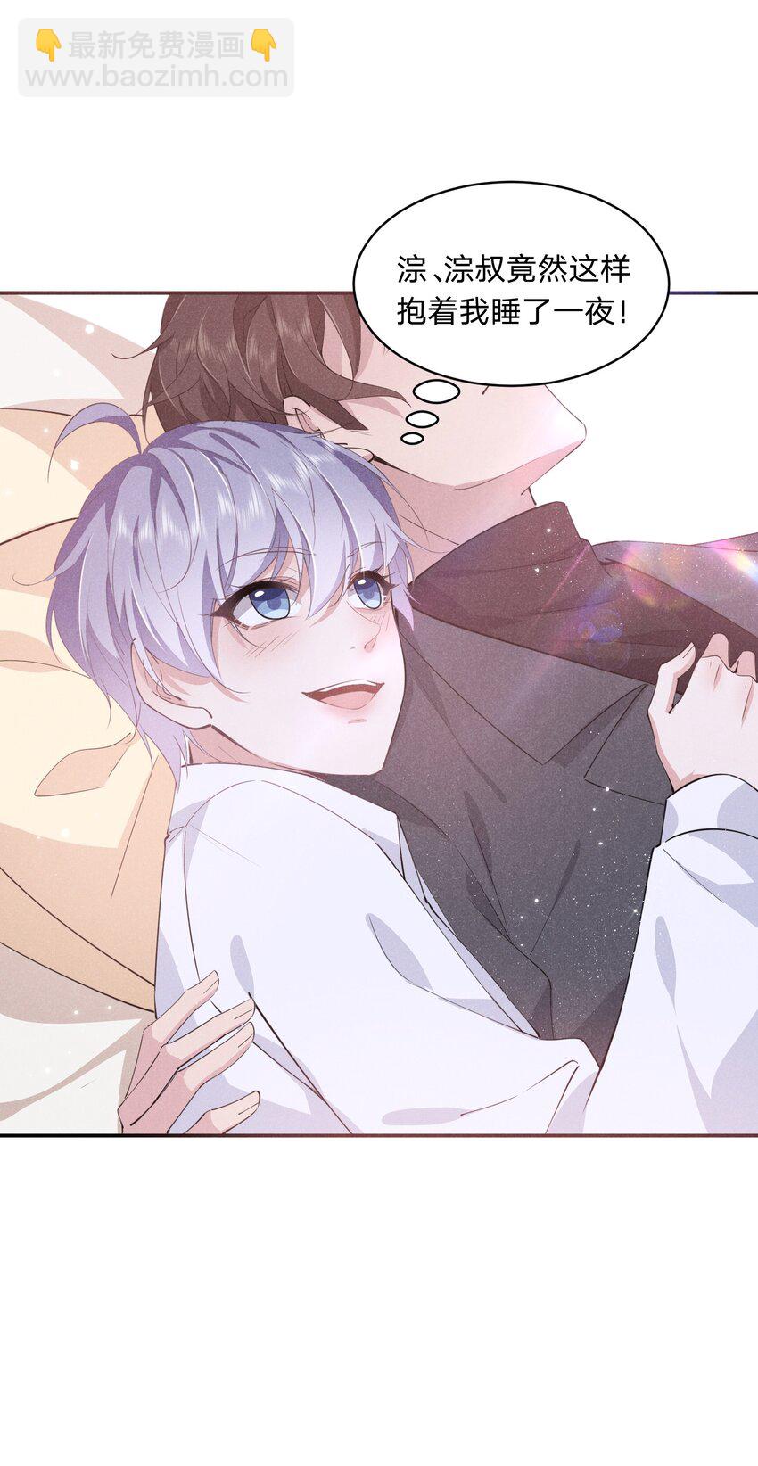 013 一起洗澡好吗(1/2)-第13话