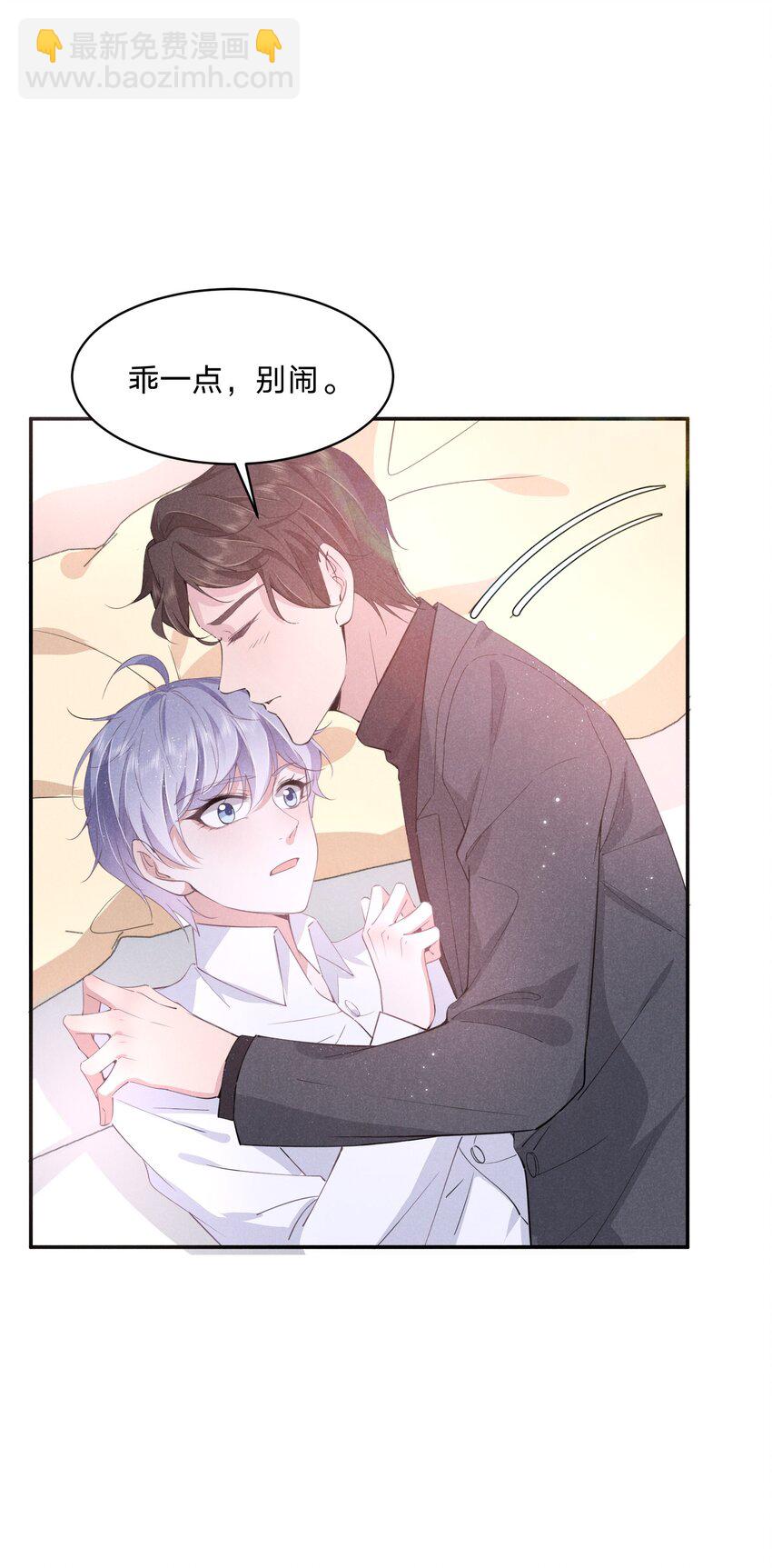 013 一起洗澡好吗(1/2)-第13话