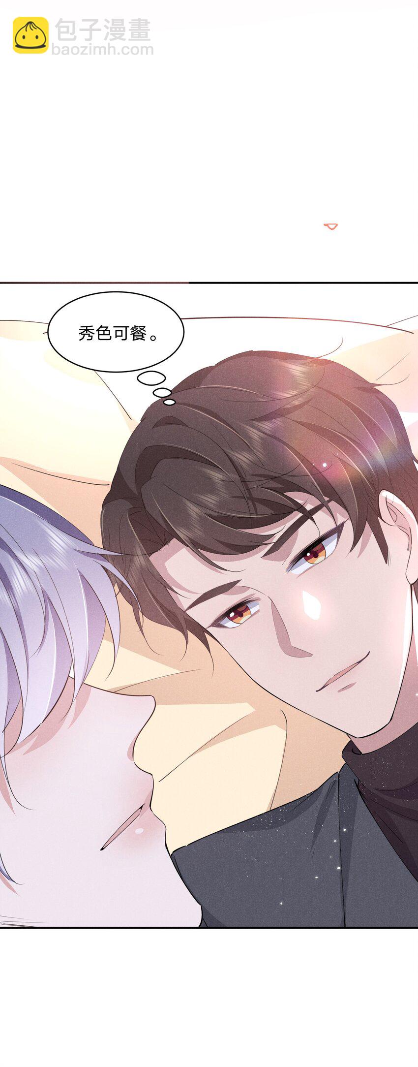 013 一起洗澡好吗(1/2)-第13话