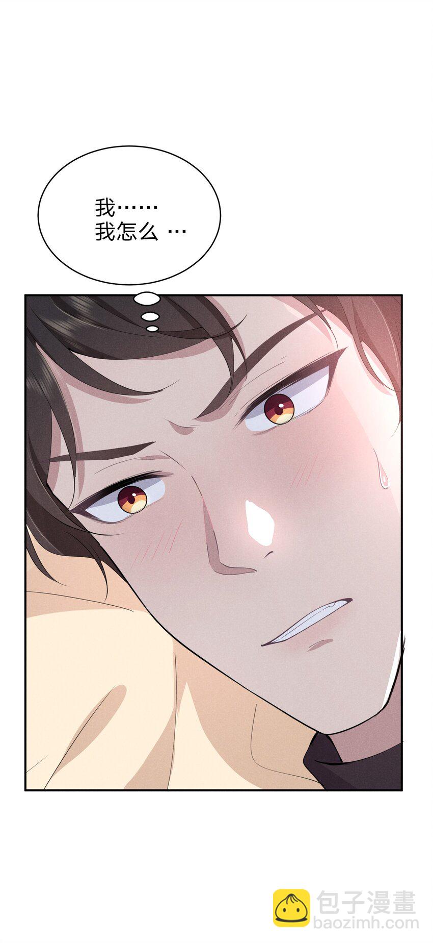 013 一起洗澡好吗(1/2)-第13话