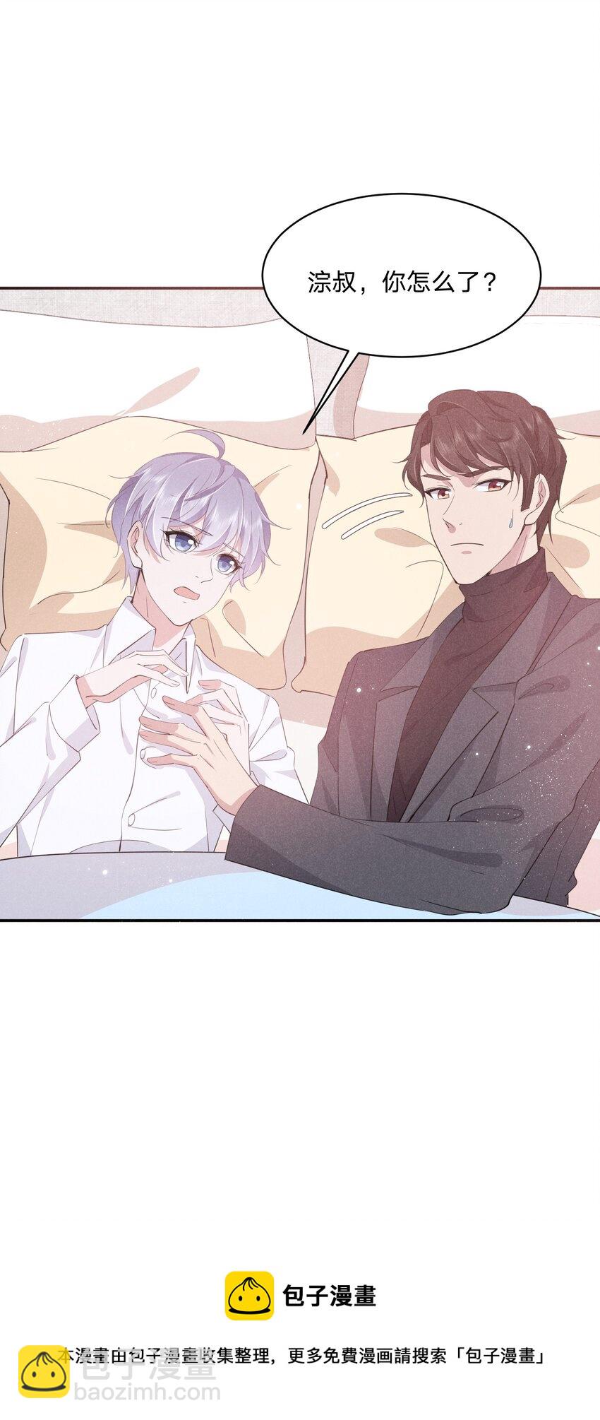 013 一起洗澡好吗(1/2)-第13话