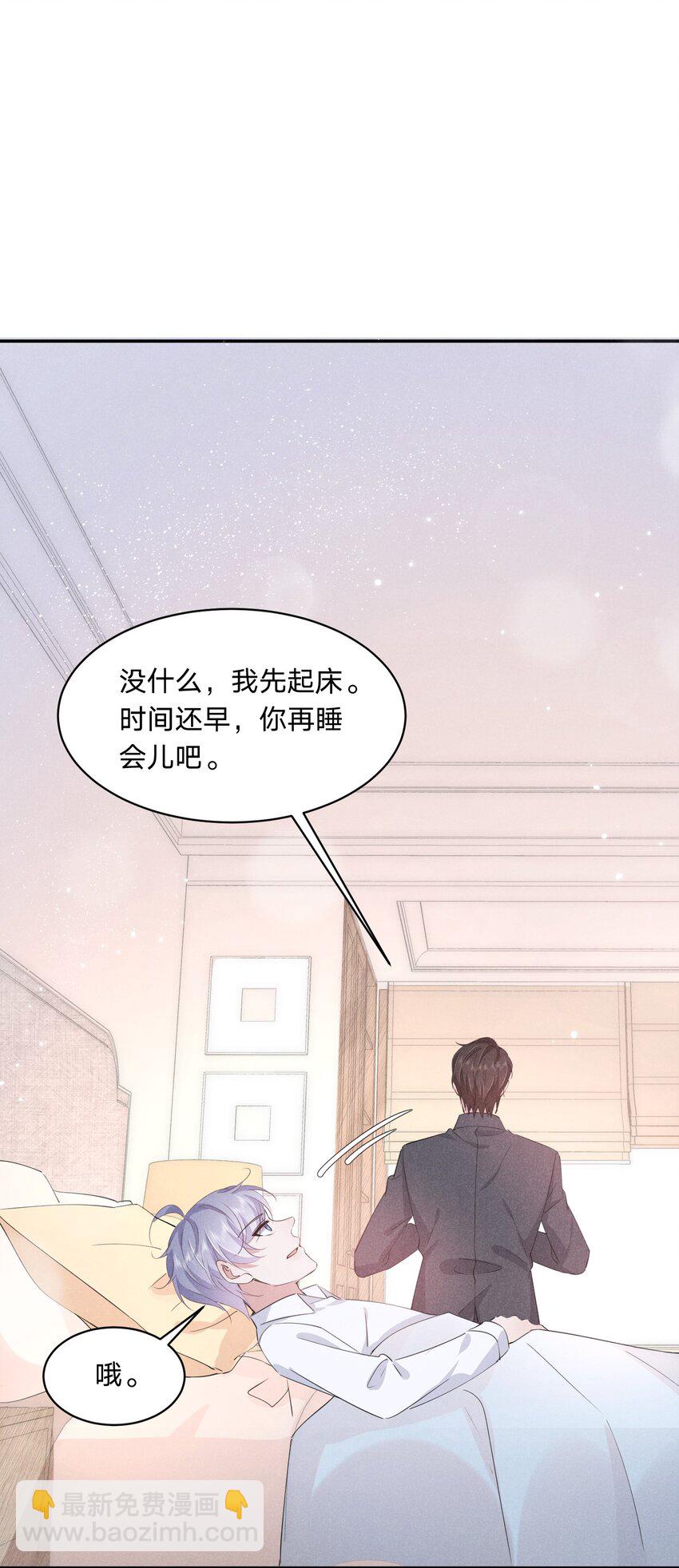 013 一起洗澡好吗(1/2)-第13话