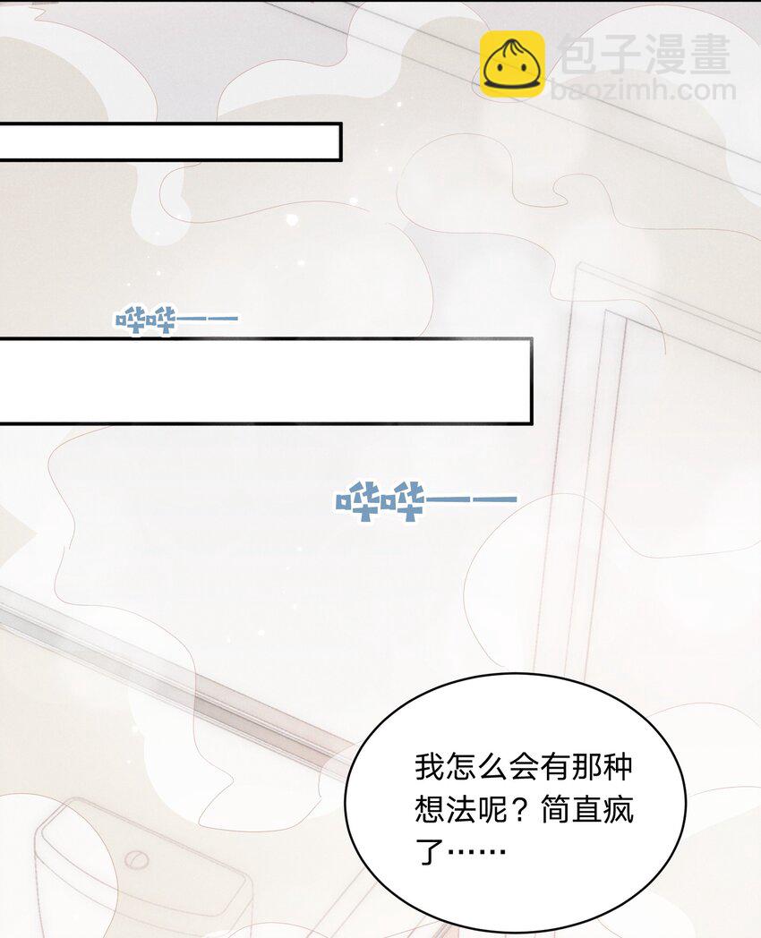 013 一起洗澡好吗(1/2)-第13话