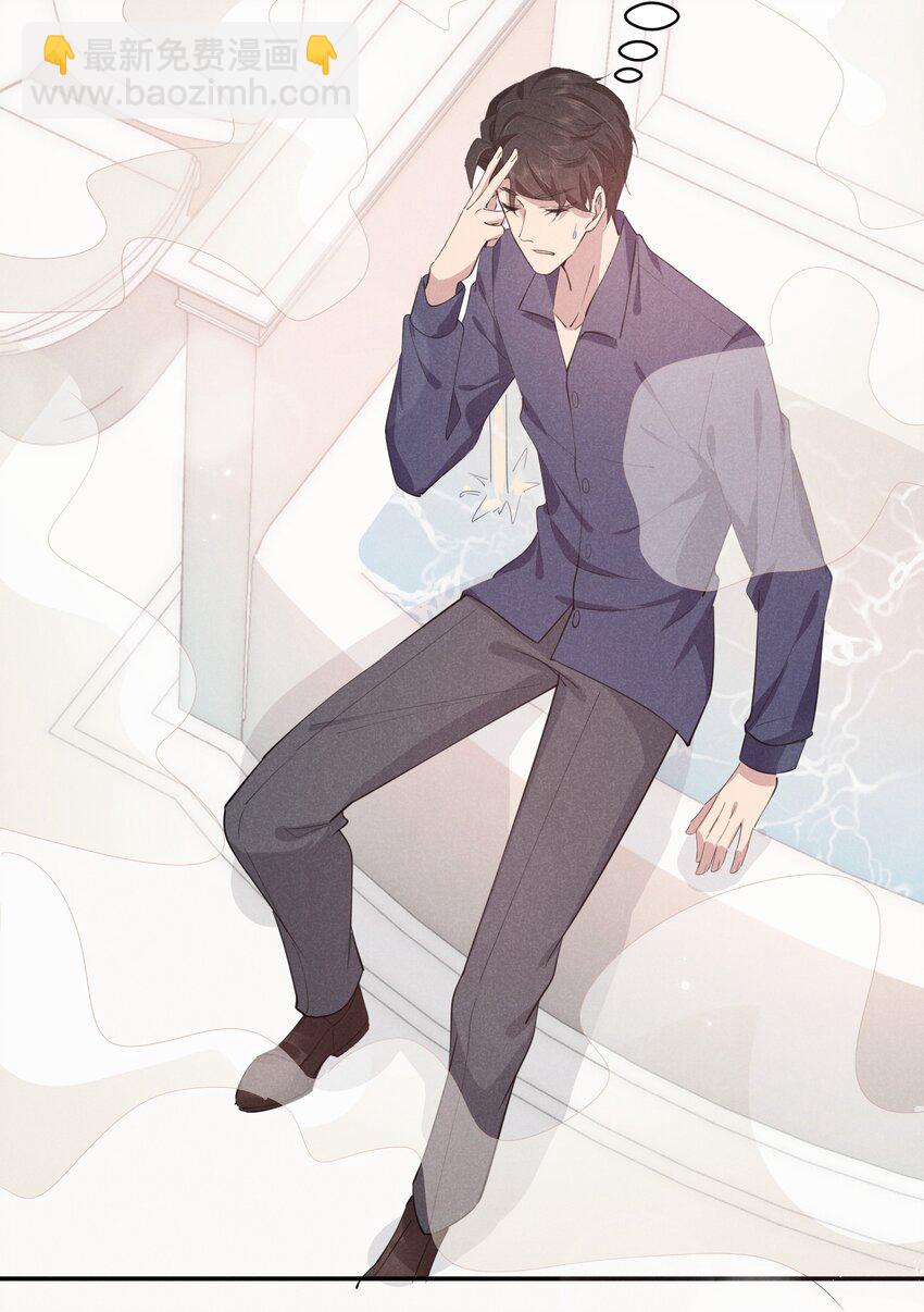 013 一起洗澡好吗(1/2)-第13话